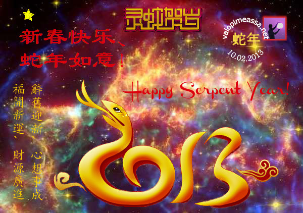 Happy Serpent Year! (2013)
